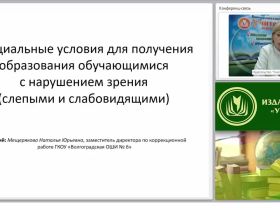 Исследовательская деятельность учителя начальных классов в соответствии с требованиями ФГОС НОО