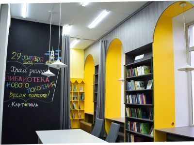 Каргопольская детская модельная библиотека