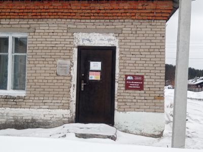 Усть-Каменская сельская библиотека