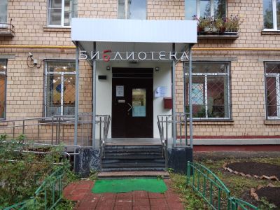 Центральная детская библиотека № 46 им. И. З. Сурикова (филиал № 2)