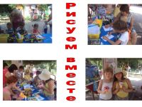 Пензенский детский парк