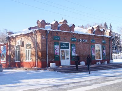 Магазин купца Рождественского