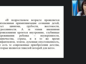 Международный вебинар "Работа учителя музыки и изобразительного искусства по повышению качества школьного образования и развитию компетенций учащихся общеобразовательных школ в соответствии с требованиями ФГОС"