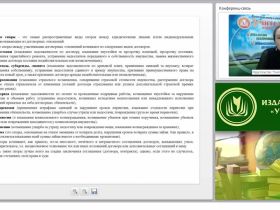 Экономические споры в предпринимательской деятельности: ответственность и защита прав предпринимателей