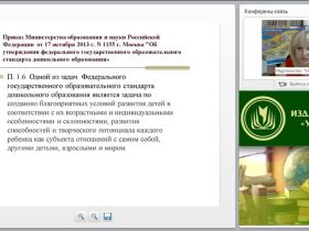Управление процессом психолого-педагогического сопровождения работы с одарёнными детьми в условиях реализации ФГОС