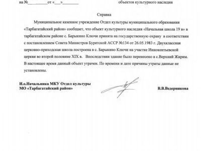 Начальная школа (XIX в.)