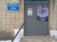 Центр молодежного и детского досуга «Орфей»