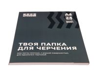 Папка для черчения Стихия А4 24 л 200 г