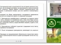 Виртуальная обучающая среда Moodle: практика создания учебного тестирования