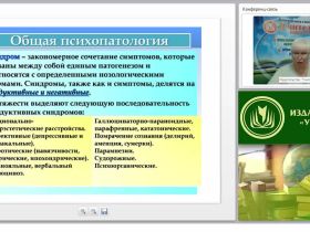 Технологии предупреждения и разрешения конфликтов в образовательной воспитывающей среде