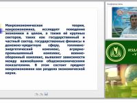 Макроэкономика как объект экономического анализа: понятие, структура, субъекты и основные показатели