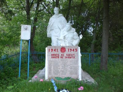 Братская могила советских воинов, погибших в 1943 г.
