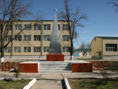 Обелиск воинам, погибшим в Великой Отечественной войне в 1941-1945 гг.