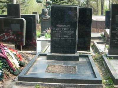 Могила - Бурдейный Алексей Семенович (1908-1987), Герой Советского Союза