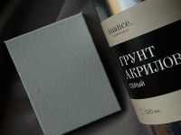 Грунт акриловый быстросохнущий nuance. в аэрозоле, серый 520 мл.