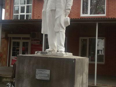 Памятник A.M. Горькому
