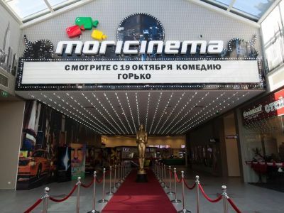 Кинотеатр «Мори Синема Мытищи»