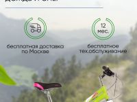 Подростковый велосипед Novatrack Jenny 24, год 2023, цвет Зеленый, ростовка 12