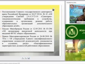 Организация внутришкольного контроля в условиях реализации ФГОС