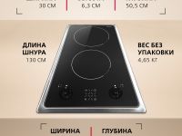 Электрическая панель Hansa BHCI35133030