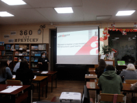 Библиотека № 12 «Академ-библиотека» г. Иркутска