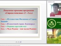 Построение целостных воспитательных систем патриотического воспитания школьников