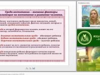 Модель предметно-пространственной среды в соответствии с ФГОС ДО