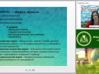 Вебинар "Включение детей с ограниченными возможностями здоровья в программы дополнительного образования"