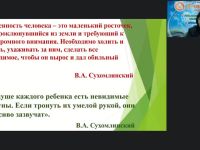 Международный вебинар "Психолого-педагогическое сопровождение развития детской одаренности в рамках реализации ФГОС ДО"