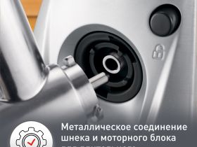 Мясорубка Moulinex HV8 plus ME683832