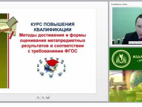 Методы достижения и формы оценивания метапредметных результатов в соответствии с требованиями ФГОС ООО