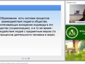 Системно-деятельностный подход в преподавании физики в условиях реализации ФГОС