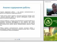 Современные технологии управления персоналом и его развитием