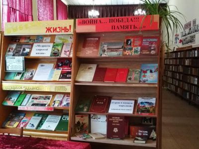 Муниципальное бюджетное учреждение Среднечелбасская поселенческая библиотека Среднечелбасского сельского поселения Павловского района