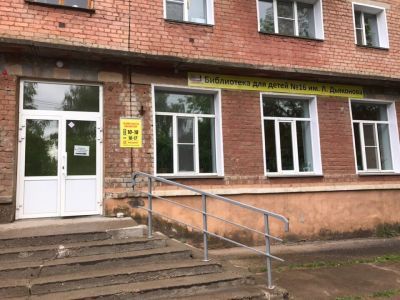 Библиотека для детей № 16 им. Л. В. Дьяконова