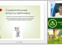 Система внеаудиторной работы по формированию профессионально значимых компетенций студентов