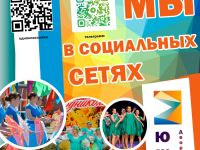 Дворец культуры «Южный»