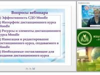 Разработка дистанционных курсов с использованием инструментальной среды системы Moodle