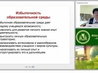 Индивидуализированная образовательная среда в пространстве профессионального самоопределения школьников