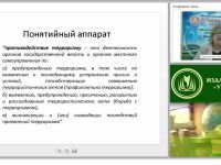 Планирование и организация мероприятий по обеспечению антитеррористической защищенности образовательной организации