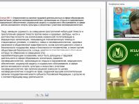 Кадровое делопроизводство: прием на основную работу