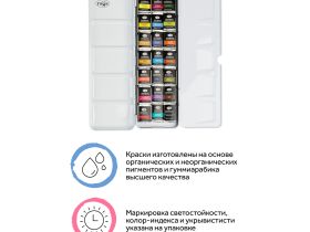 Набор акварели Гамма "Старый Мастер" 21 цв*2,6 мл, кюветы, метал. коробка