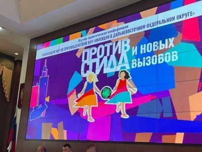 Опыт Якутии по противодействию ВИЧ-инфекции представили на дальневосточной конференции
