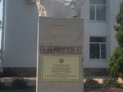Бюст В.И. Чапаева