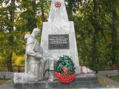 Памятник воинам - землякам, павшим в годы Великой Отечественной войны (1941-1945 гг.)