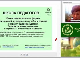 Какие занимательные формы физической культуры для учебы и отдыха сохранят здоровье детей? Занятия, разминки, гимнастика в картинках – это интересно и классно!