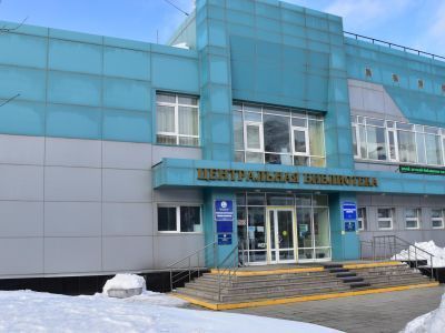 Модельная центральная детская библиотека г. Невельска