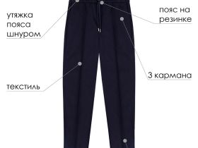 Брюки текстильные для мальчиков