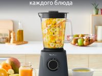 Высокоскоростной блендер Moulinex PerfectMix Essential LM771BF0