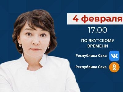 В Якутии главный врач онкологического диспансера выйдет в прямой эфир соцсетей